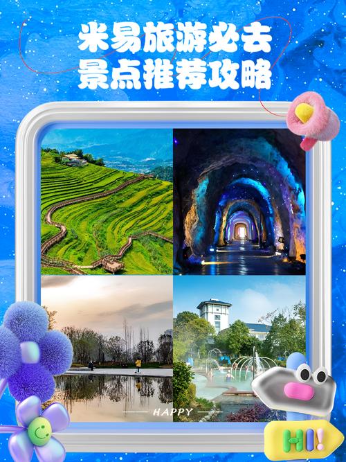 米易自驾游旅游景点攻略