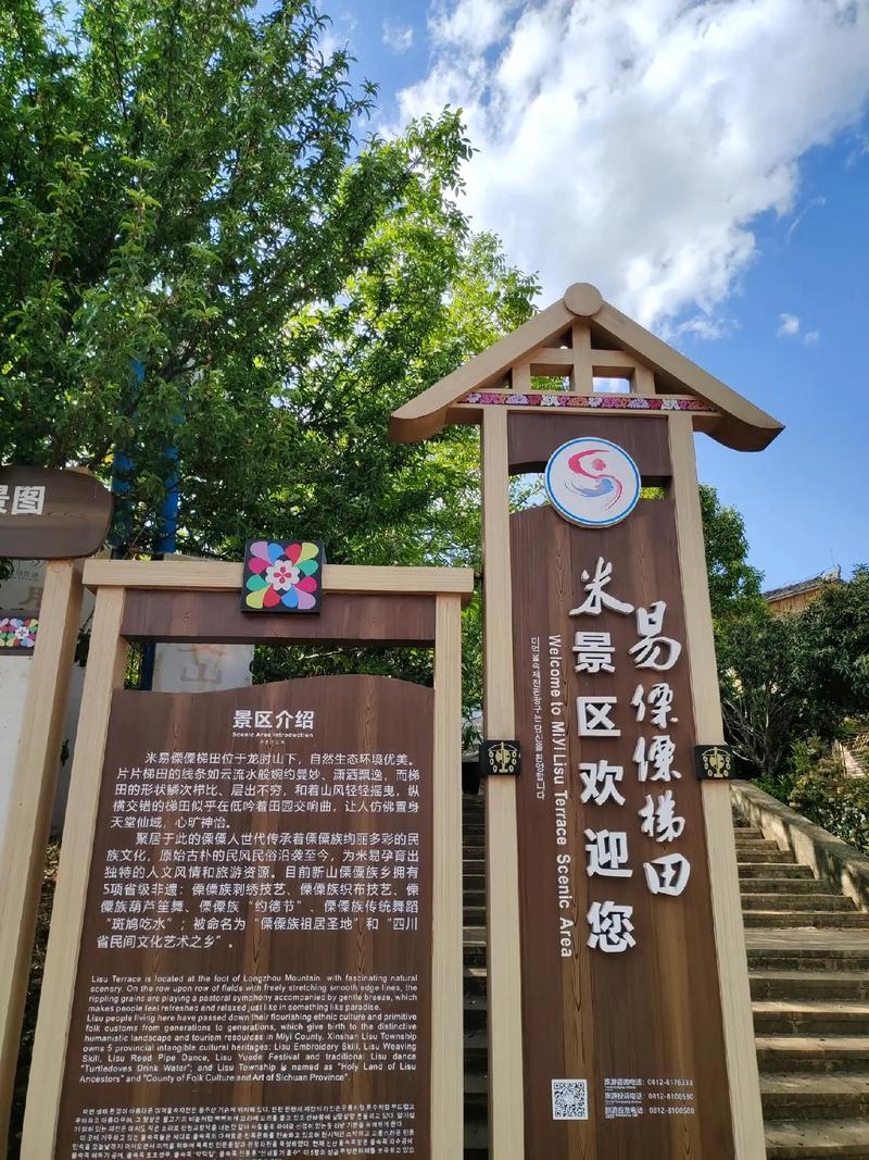 米易自驾游旅游景点攻略