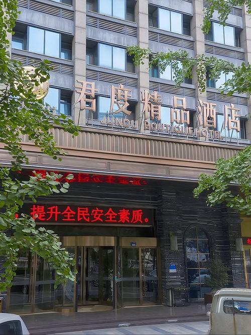 金华君度酒店八一南街