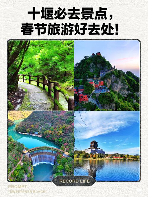 十堰周边自驾游不花钱