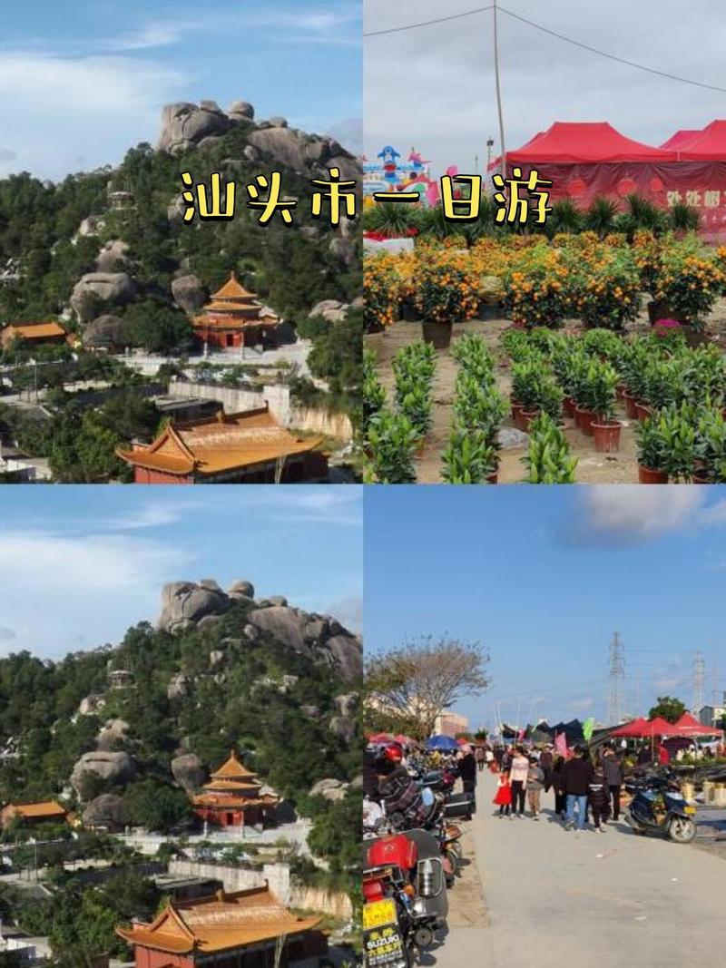 汕头市旅游景点大全排名