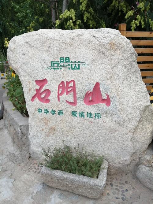 包头石门风景区自驾游