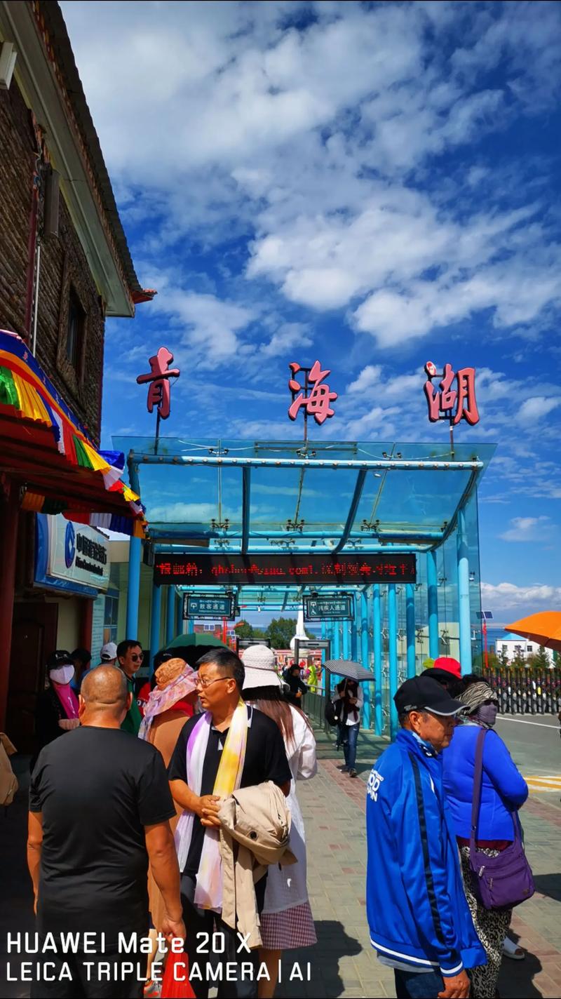 绵阳出发青海湖自驾游