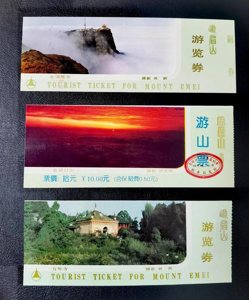 峨眉山门票包含哪些景点