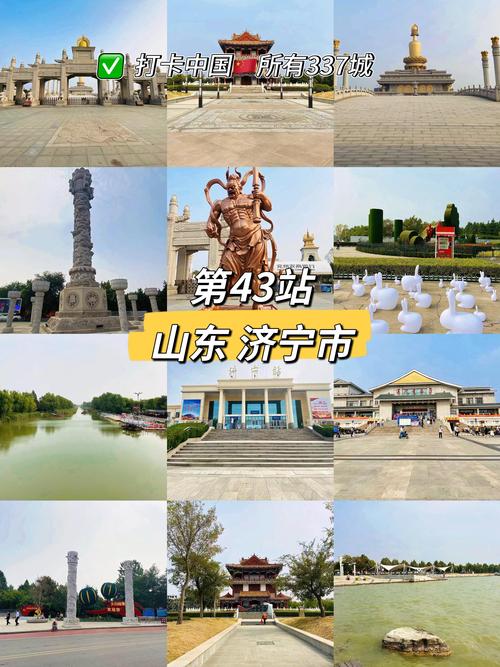济宁旅游景点大全排名榜