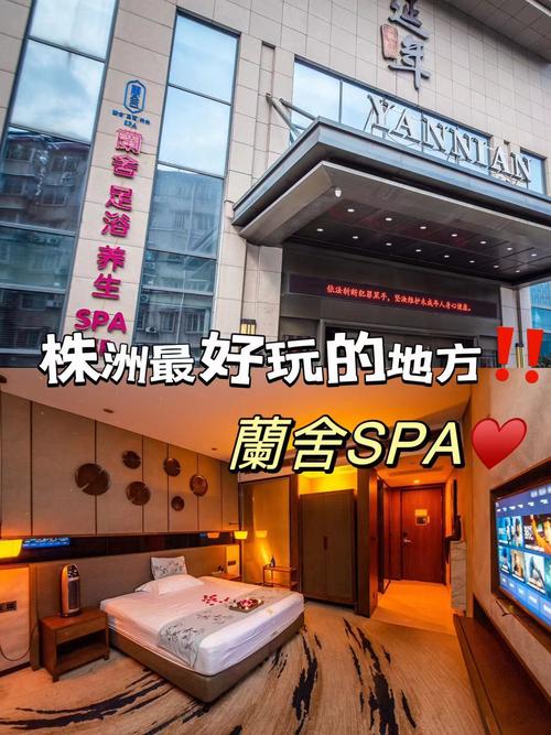 株洲延年酒店5楼服务