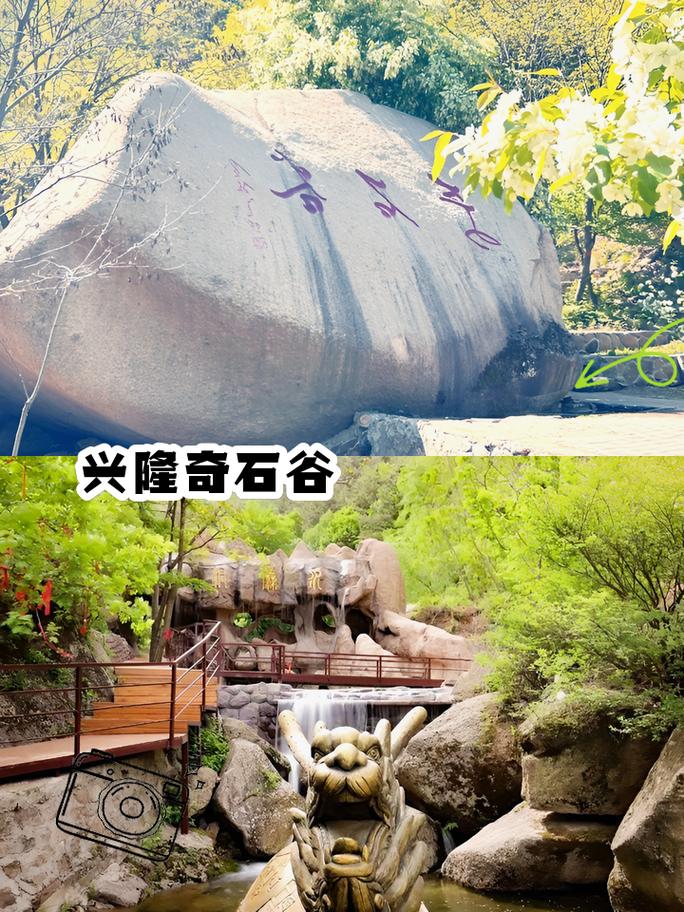 兴隆镇旅游景点大全景区