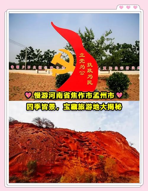河南红色景点有哪些地方