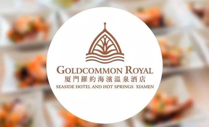 厦门罗约温泉酒店简介