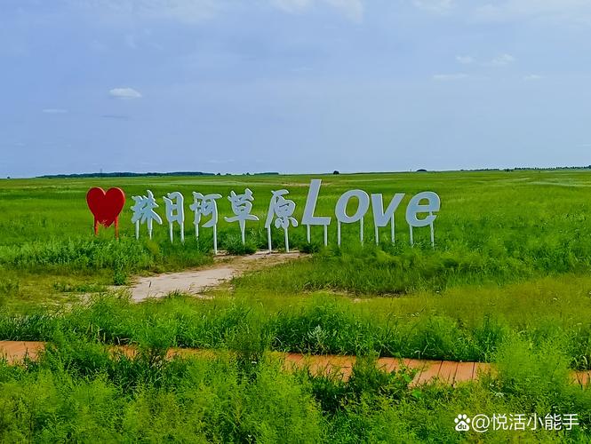 珠日河草原自驾游攻略