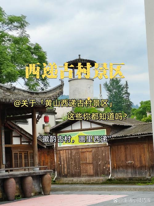 安徽西递村旅游景点简介