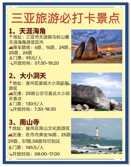 佛山到三亚自驾游费用