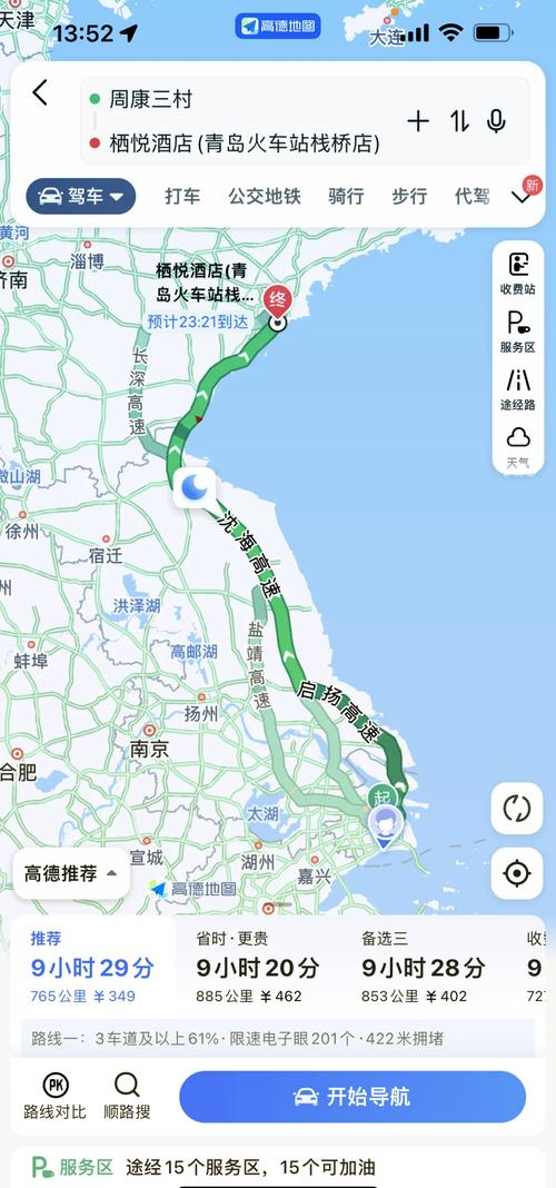 上海至青岛八天自驾游