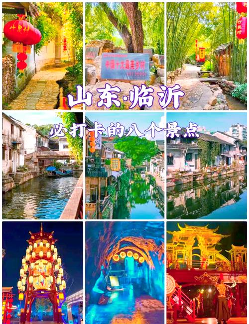 山东临沂景点大全排名榜