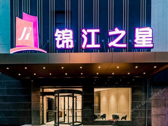 汤阴锦江之星酒店电话