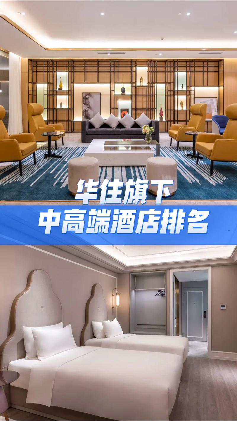 华住酒店旗下酒店排名