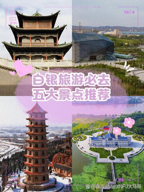 白银市旅游景点大全介绍