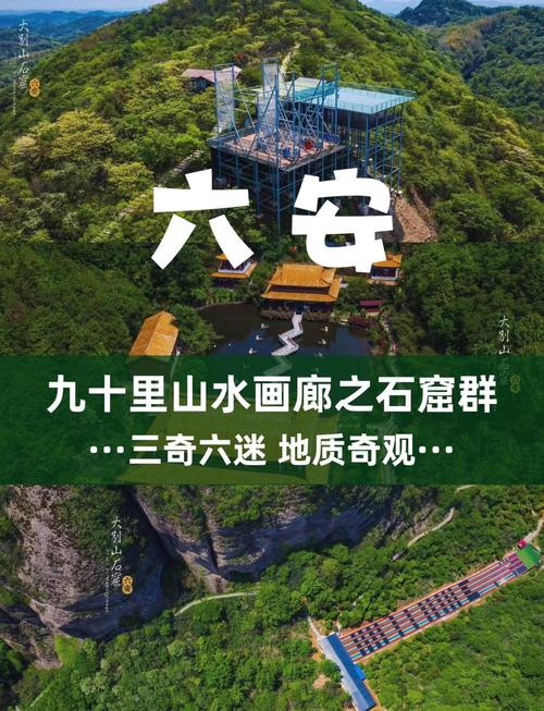 安徽大别山旅游景点介绍