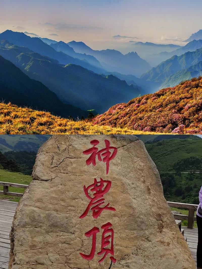 湖北神农架旅游景点介绍