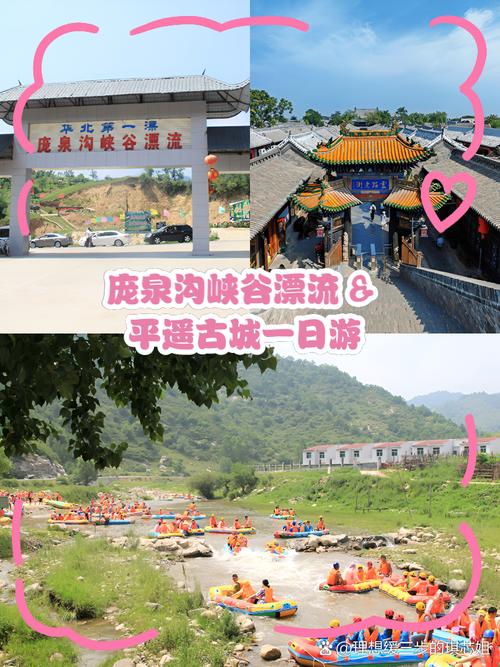 太原自驾游庞泉沟攻略