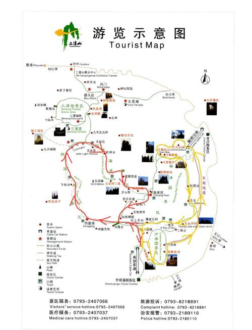 上海三清山自驾游攻略