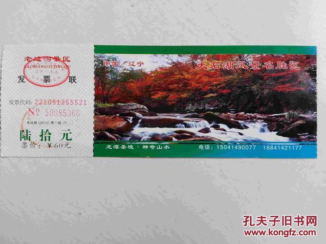 大石湖自驾游门票价格