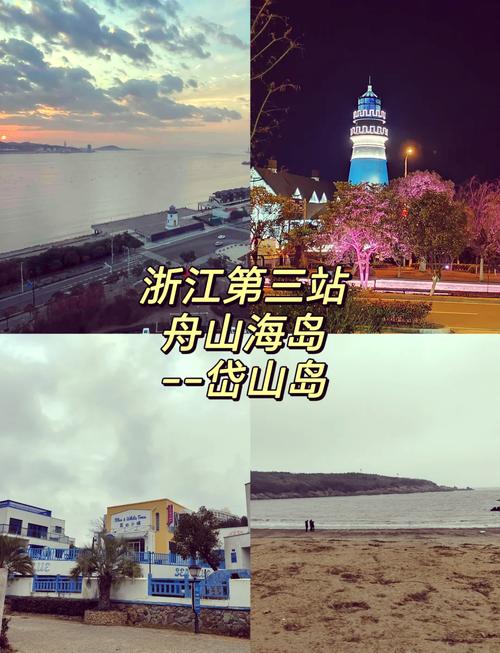 舟山岱山有哪些旅游景点