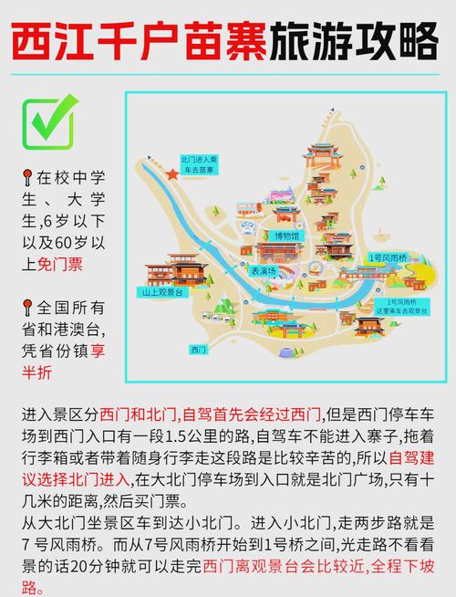 安顺到千户苗寨自驾游