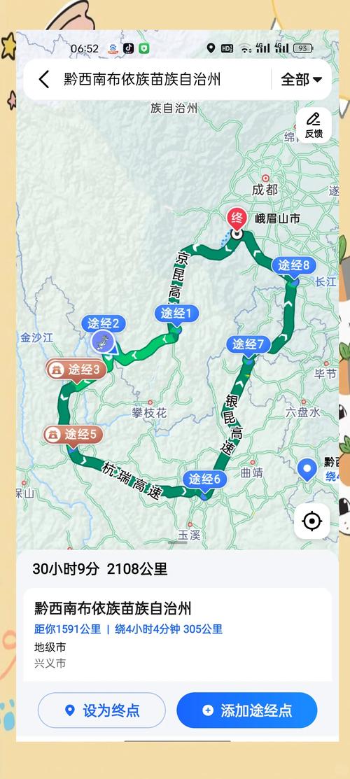 云南到四川自驾游路线