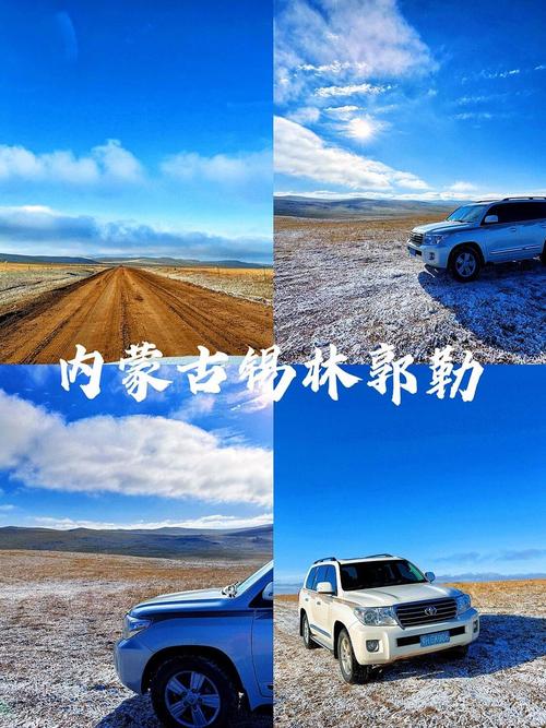 西安出发内蒙古自驾游