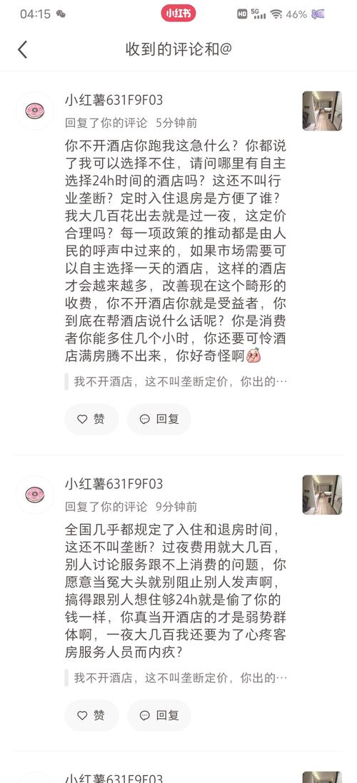 凌晨一点住酒店怎么算