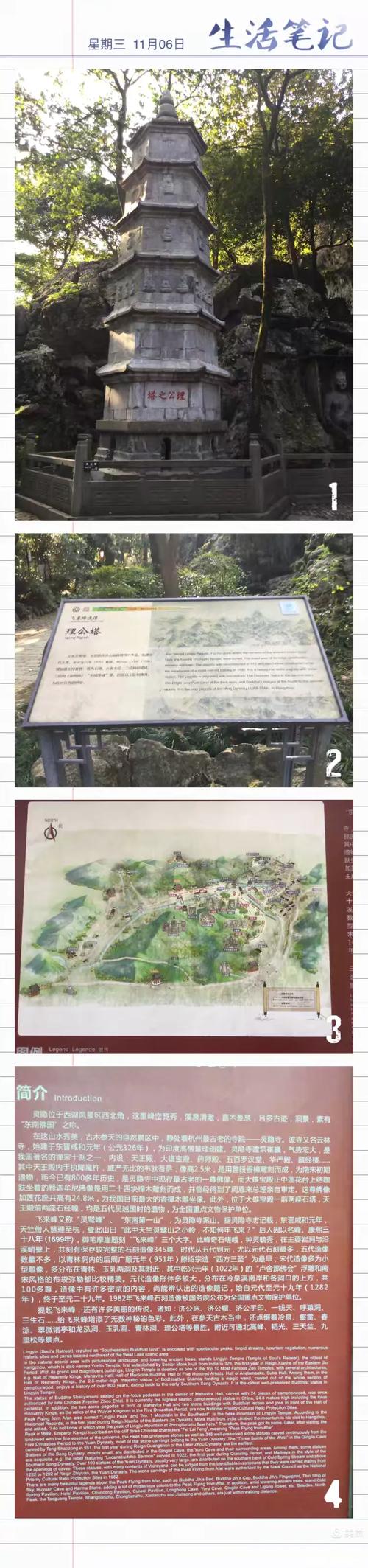 飞来峰门票包括哪些景点