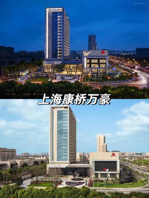上海康桥万豪酒店官网
