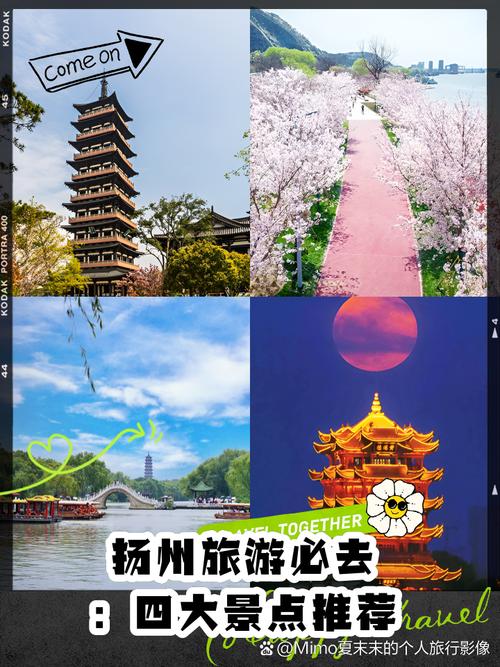 扬州旅游攻略必玩的景点