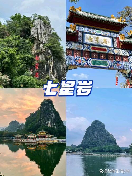 肇庆市旅游攻略必去景点