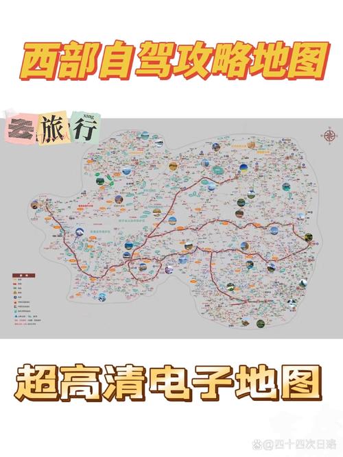 自驾游用什么地图册好
