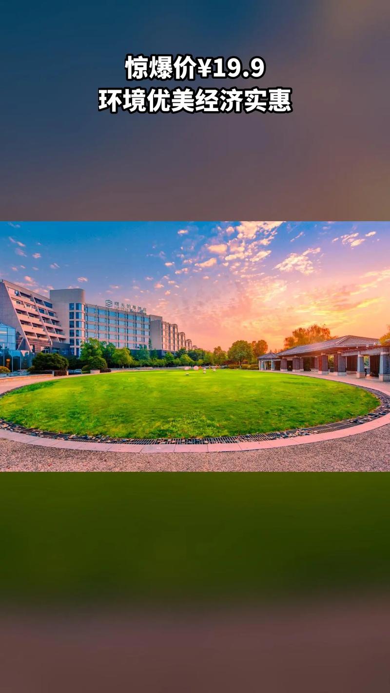 六安曙光铂尊酒店地址