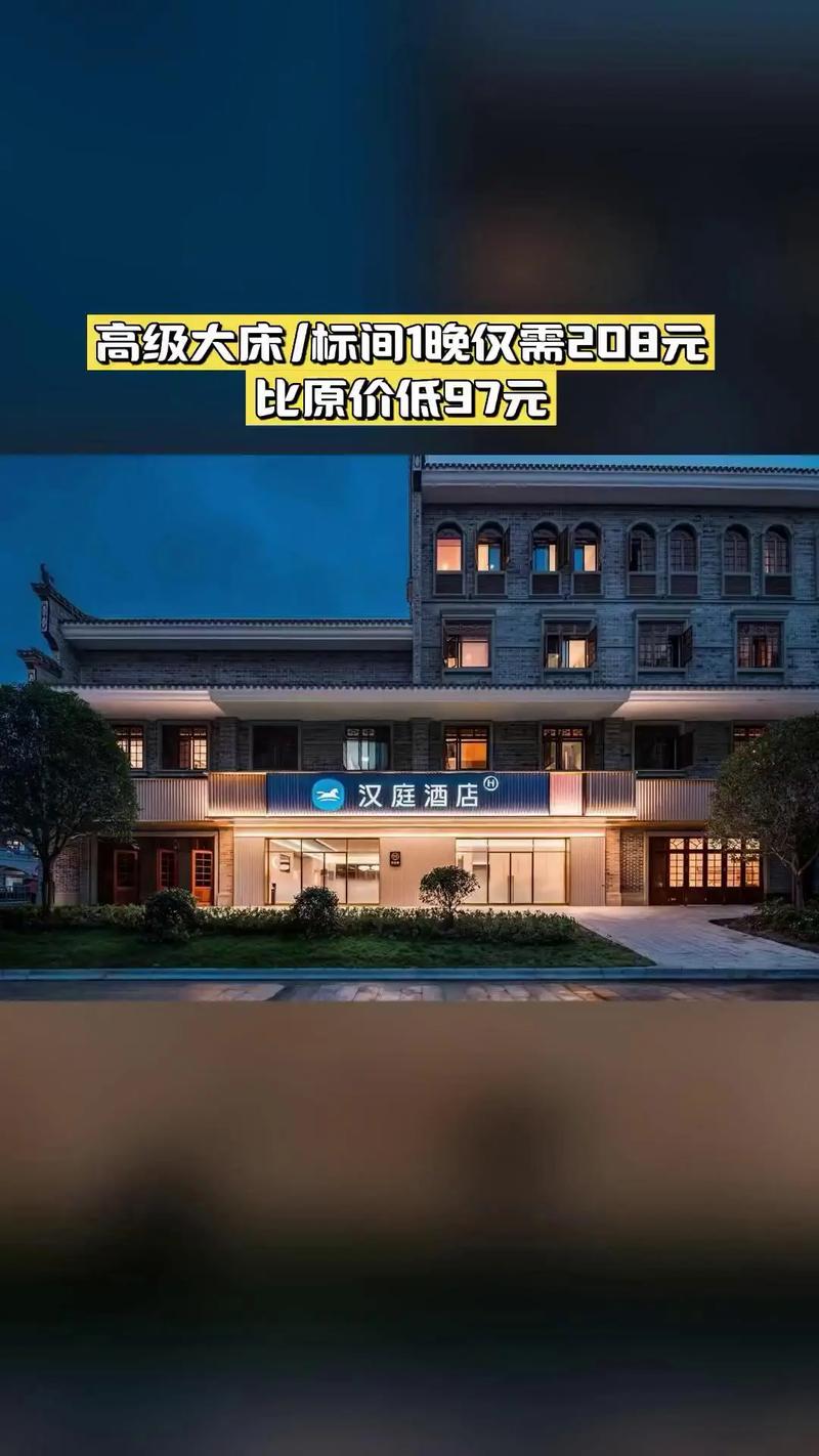 萧县汉庭酒店电话号码