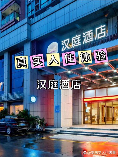 萧县汉庭酒店电话号码