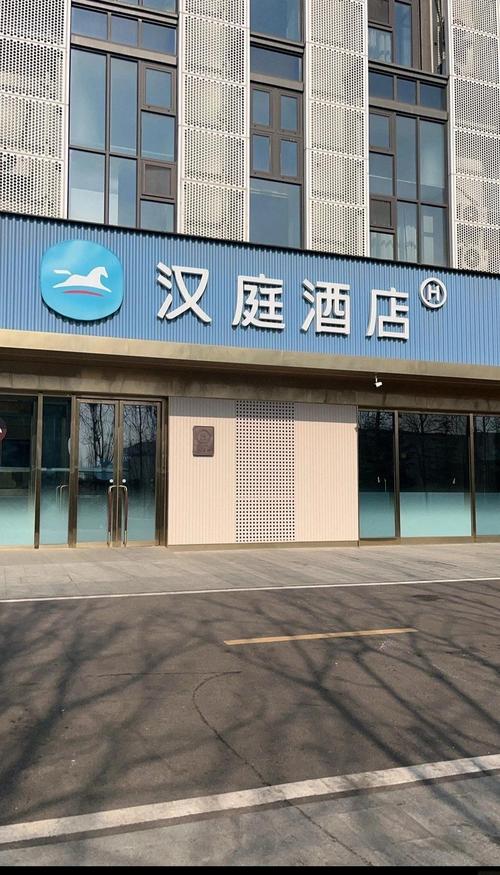 萧县汉庭酒店电话号码