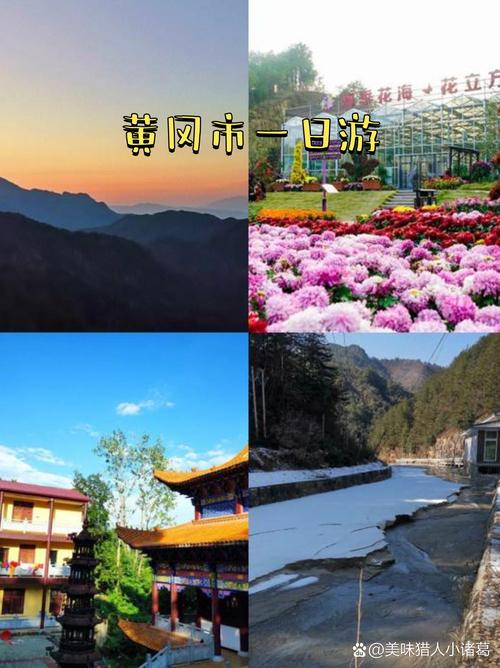 武汉英山自驾游怎么走