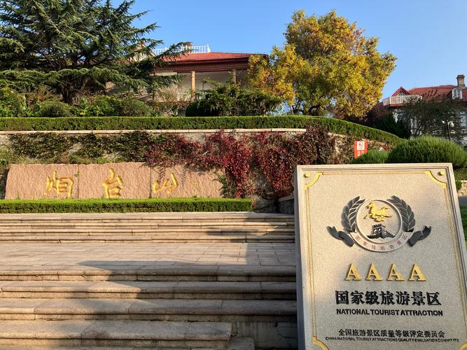 烟台最值得去的免费景点