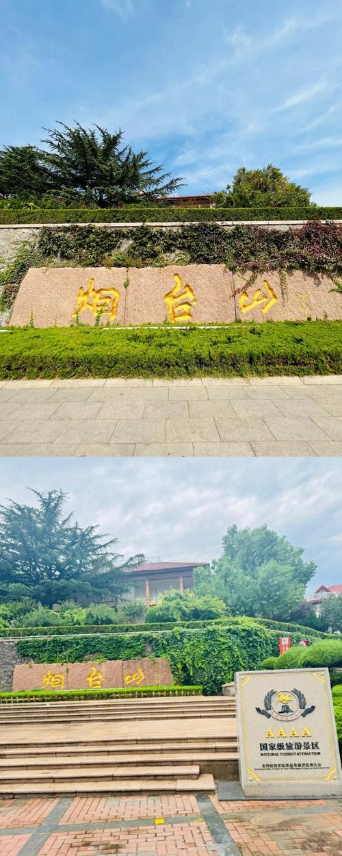 烟台最值得去的免费景点