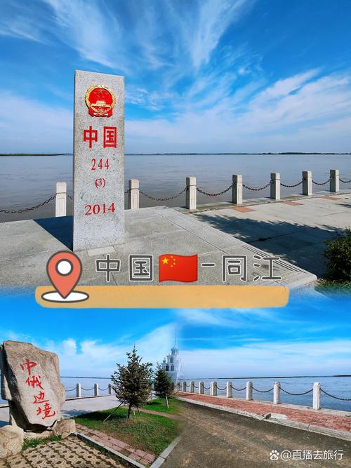 同江旅游攻略必玩的景点