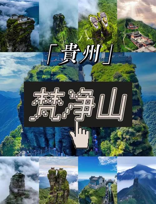 贵州著名的旅游景点介绍