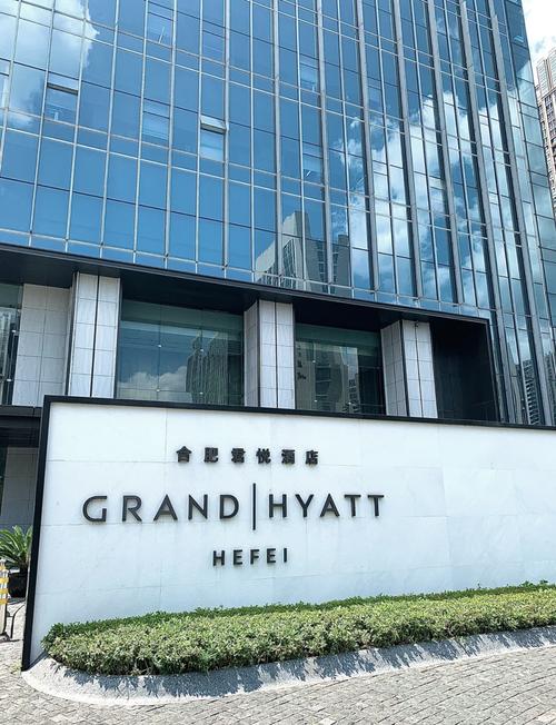 合肥五星级酒店一览表