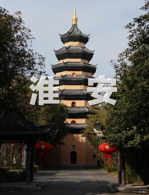 江苏淮安有什么旅游景点