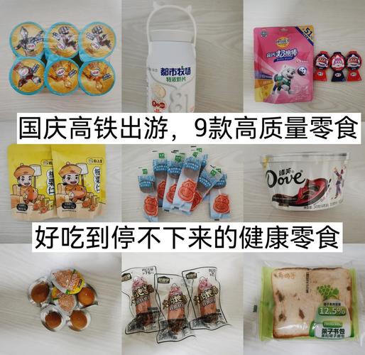 自驾游应该买什么零食