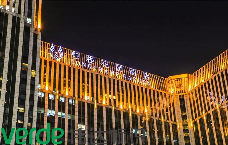 长沙融程花园酒店电话