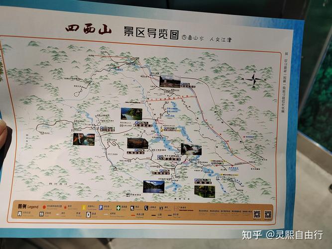 四面山自驾游注意事项